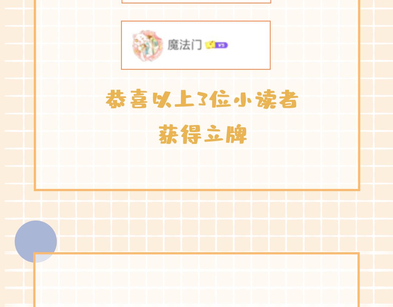 第47话 奖励106