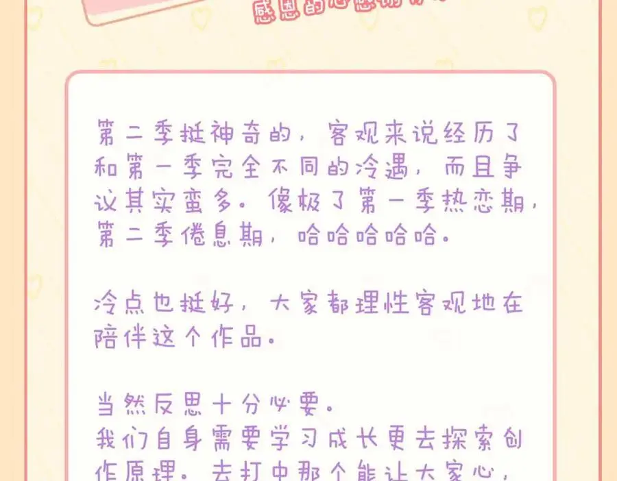 完结篇下 永不分离138