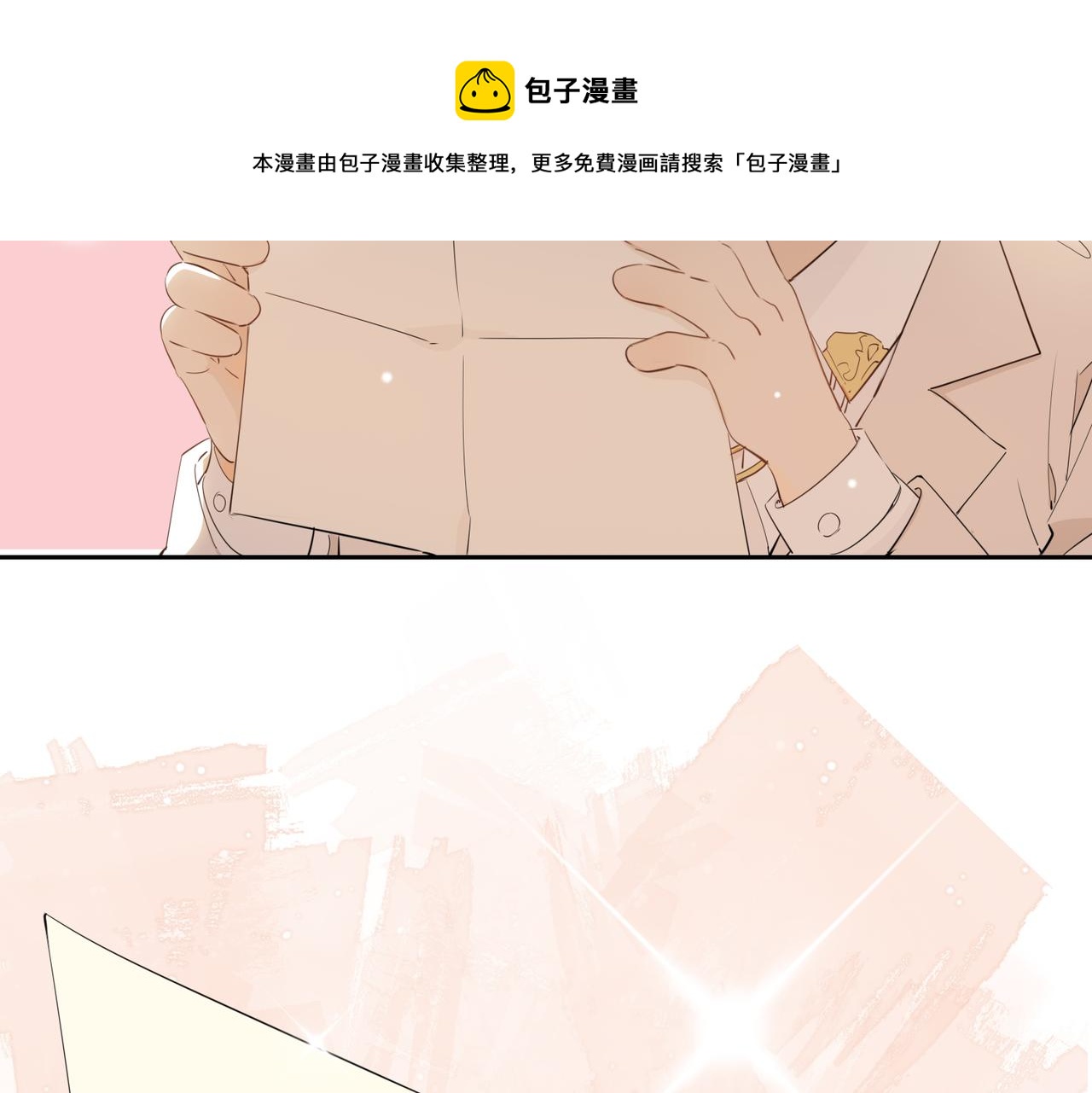番外 相逢之前90