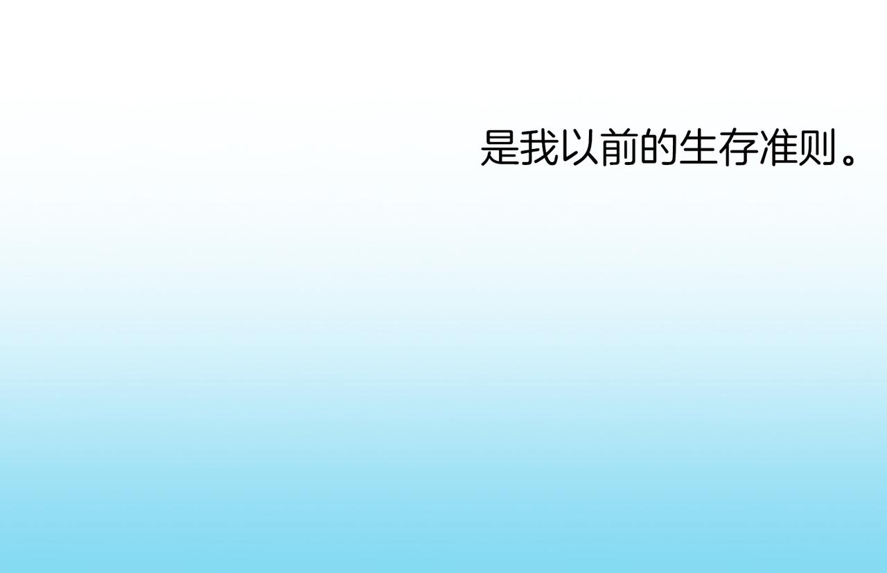 第54话 嫌隙43
