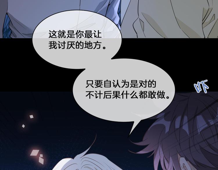 第17话 你属于我的时间55