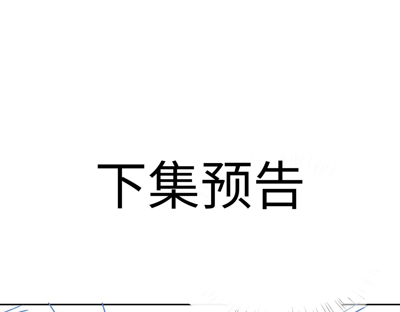 第70话 全力以赴的爱131