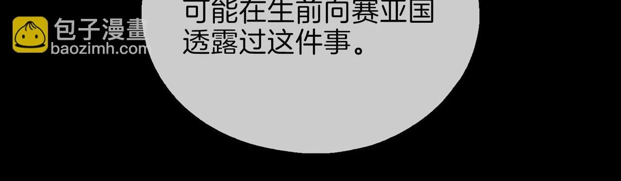 第3话 多伦之子56