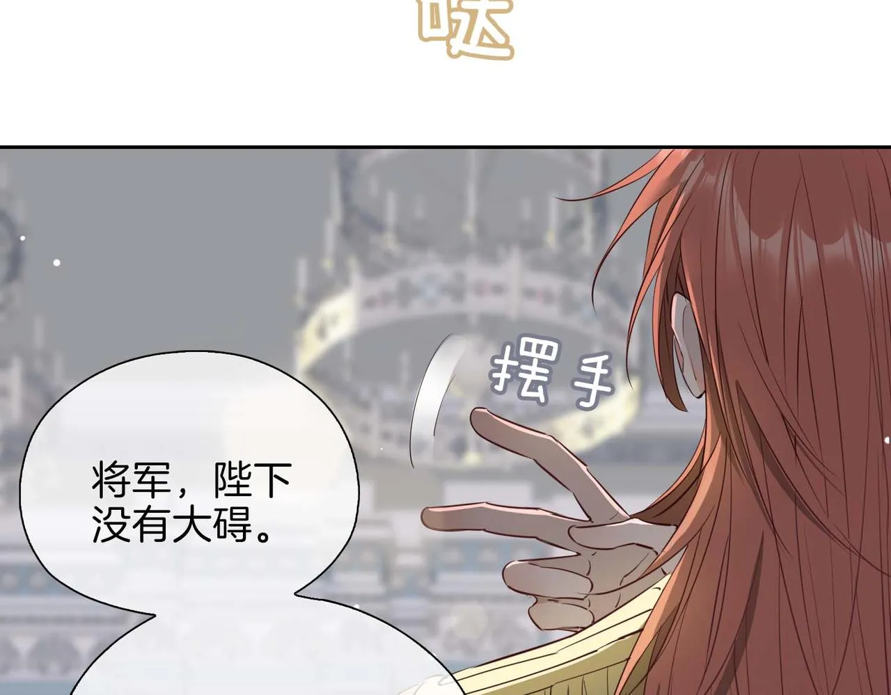 第12话 贴身侍卫6