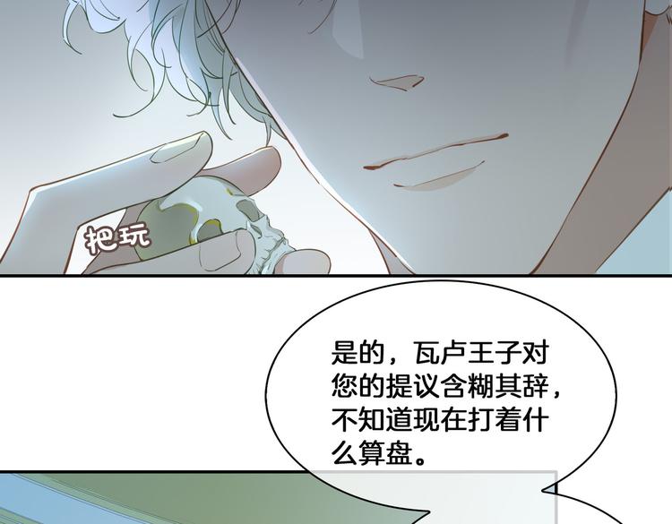 第13话 太子vs王子6