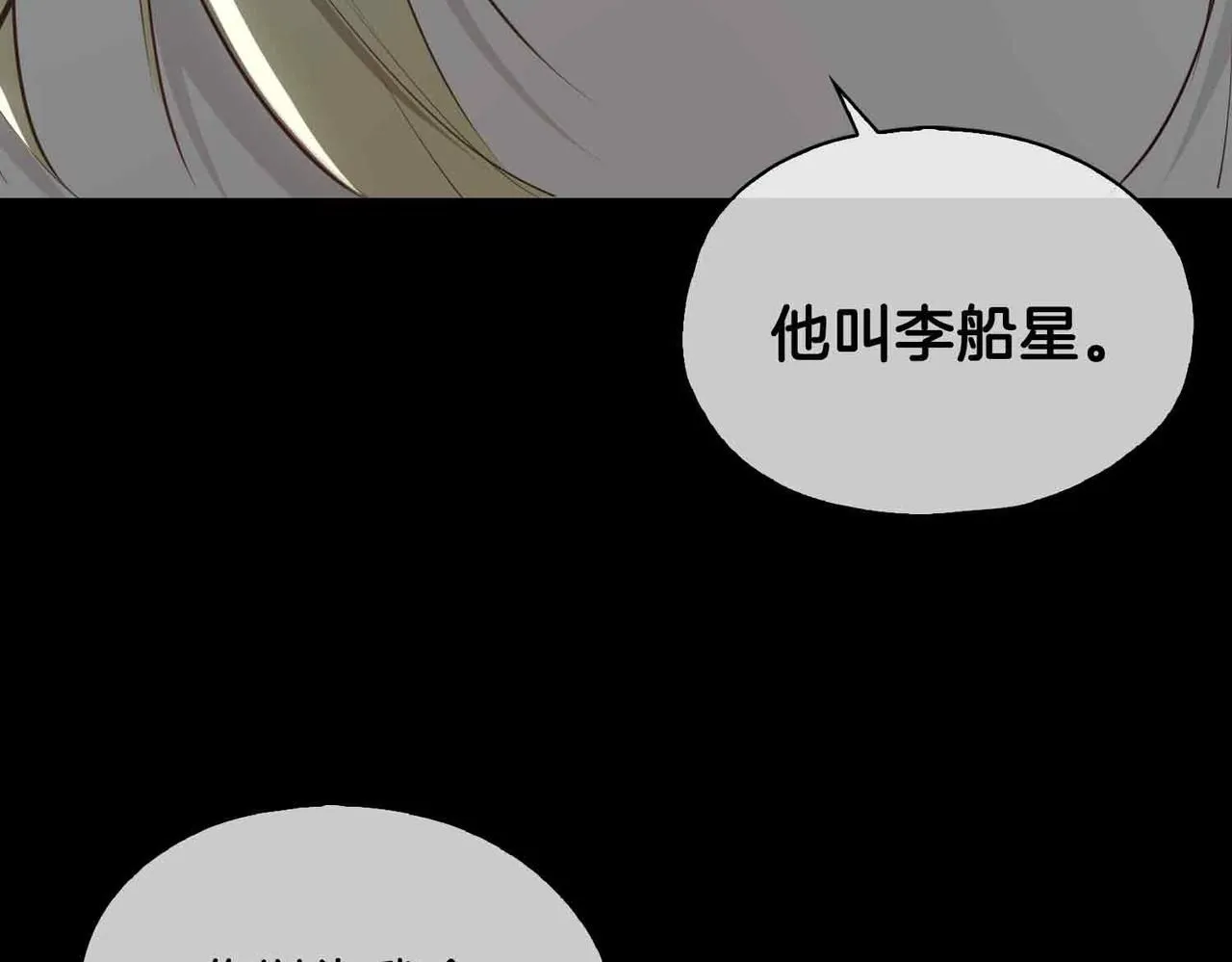 第21话 海因的心意34