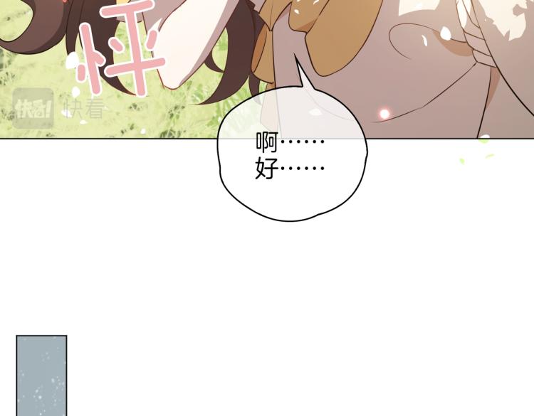 番外 似水流年81