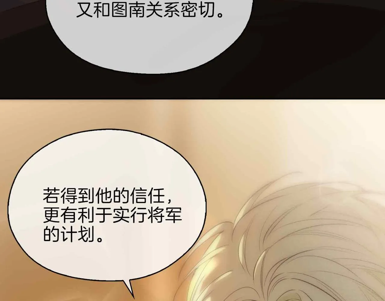 第13话 我们的曾经46