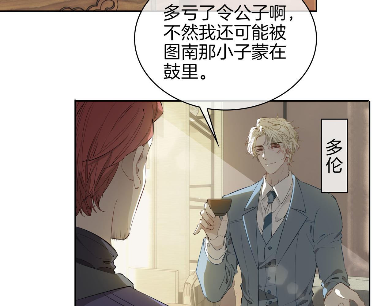 第55话 朋友5