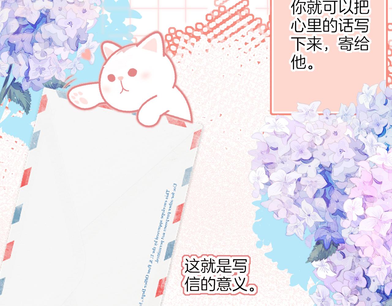 番外 相逢之前39