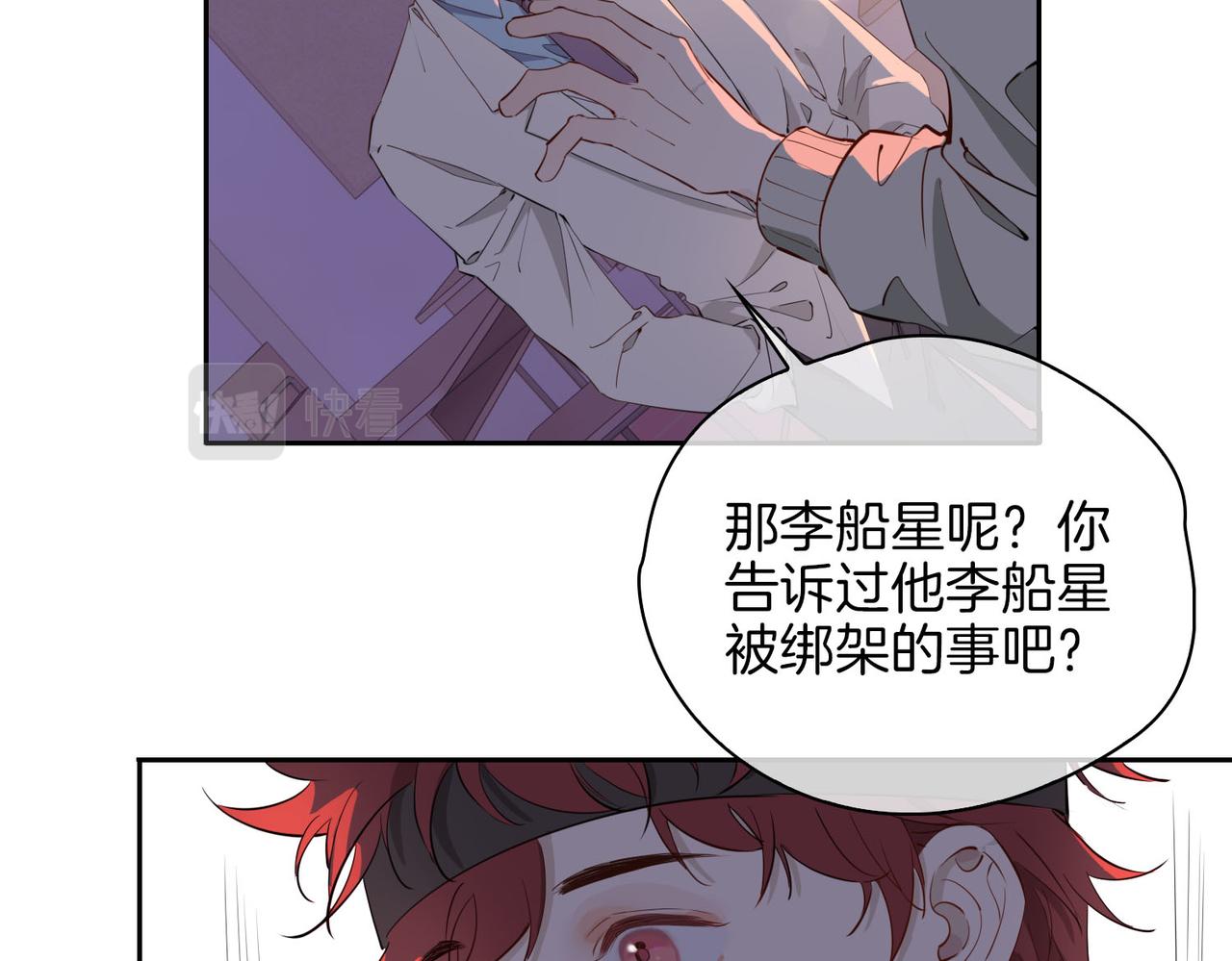 第55话 朋友22