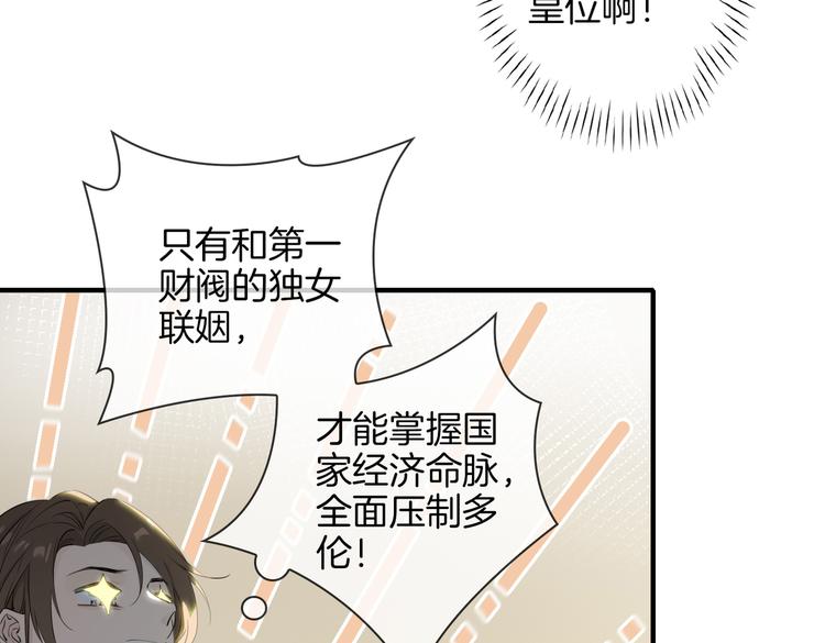 第2话 是敌是友？50