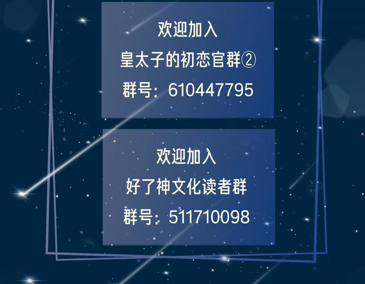 第12话 拥抱81