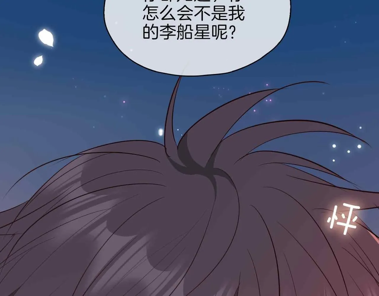 第18话 心之所向110