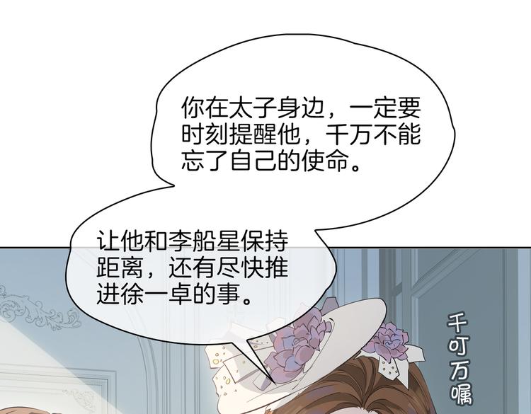 第23话 星维VS星图14
