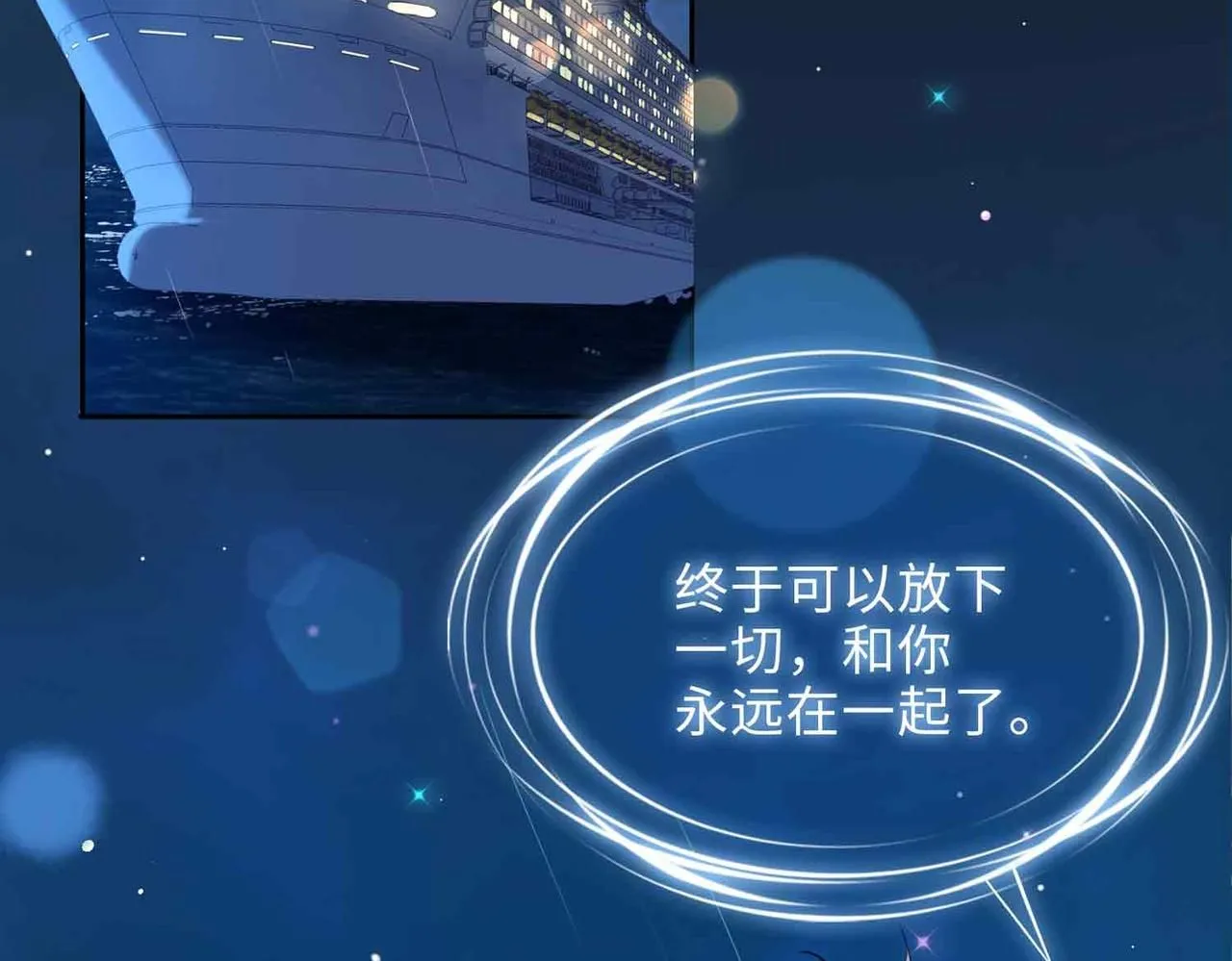 第19话 联手6