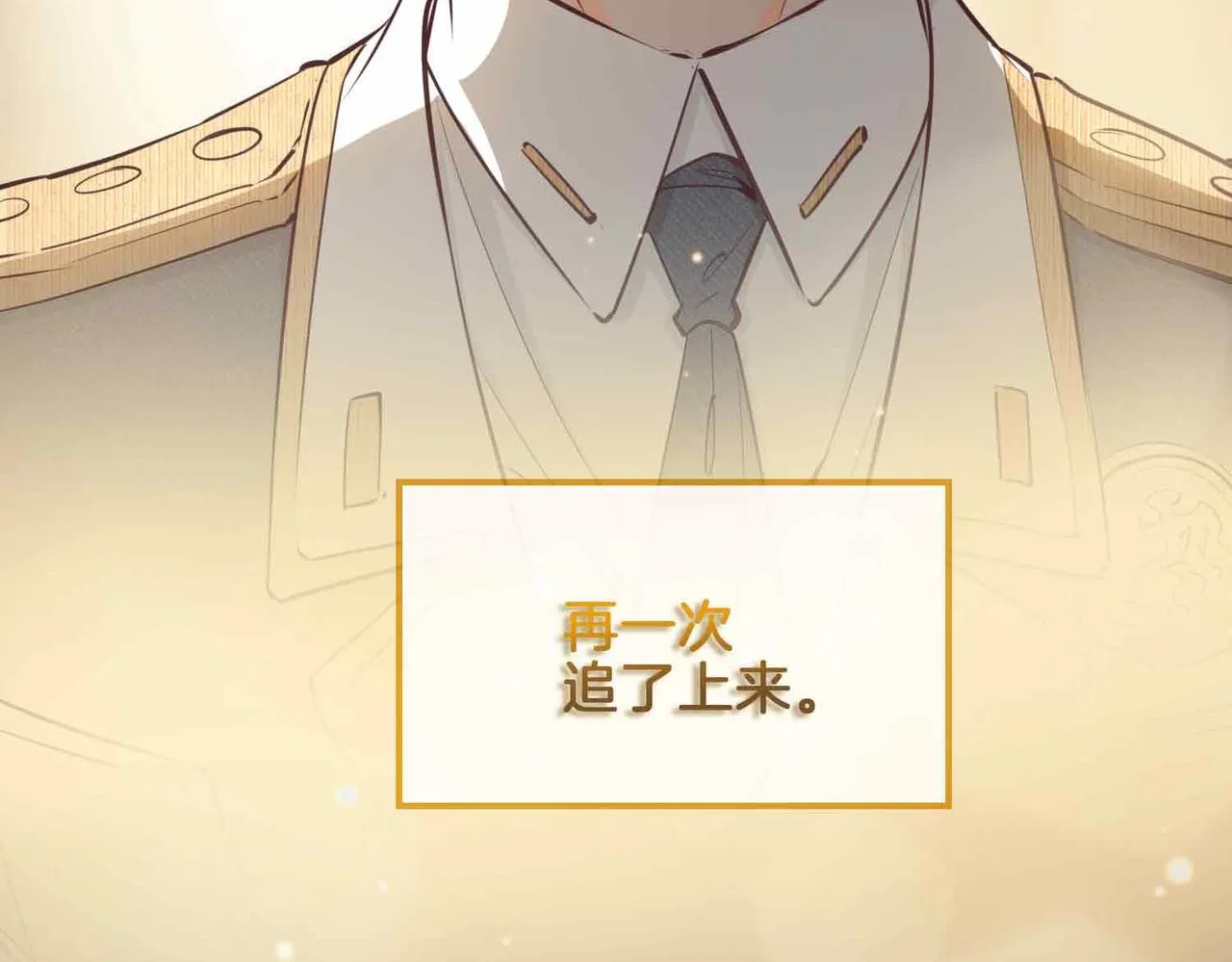 第13话 我们的曾经138