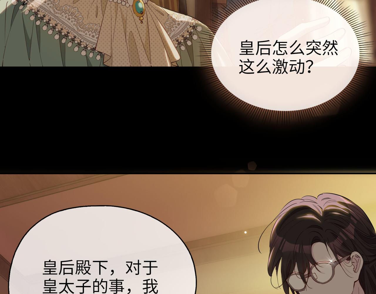 第78话 真的是你？9