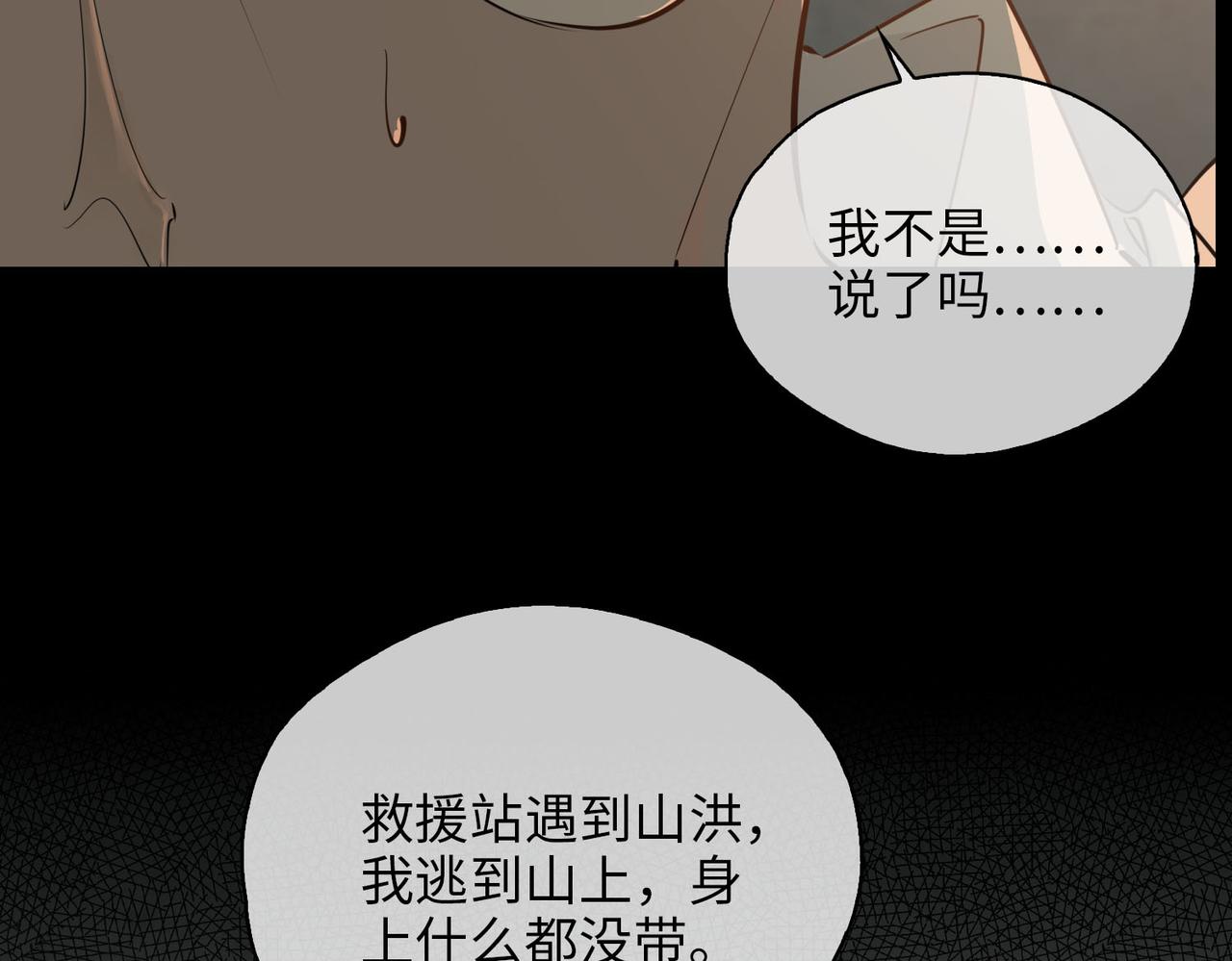 第77话 离别前的约定60