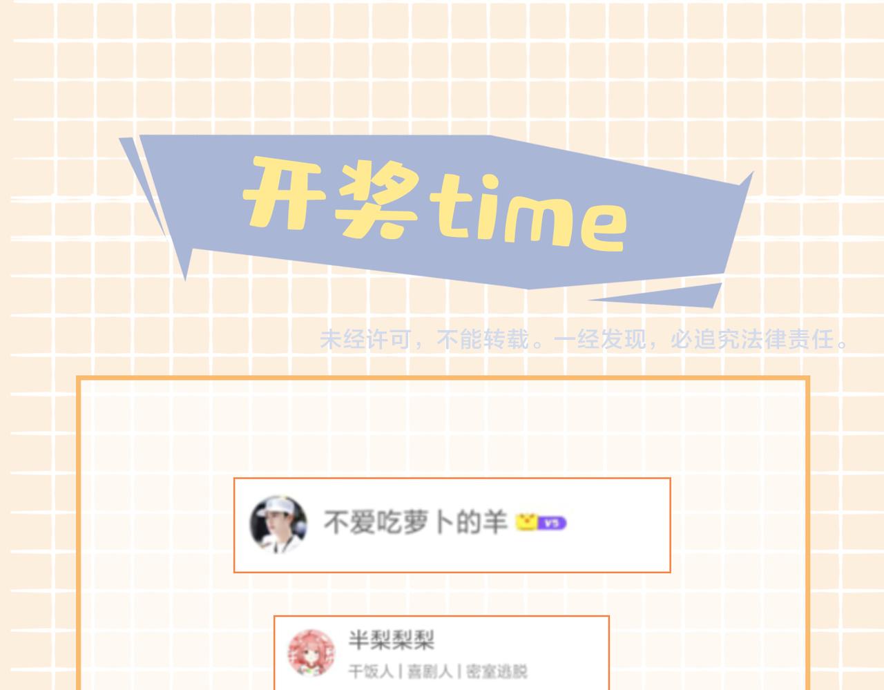 第47话 奖励105