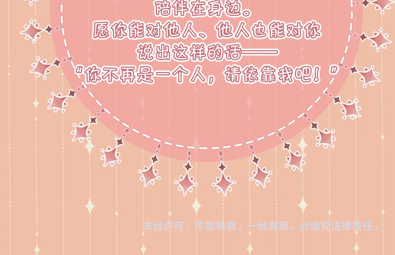 第56话 请依靠我吧！94