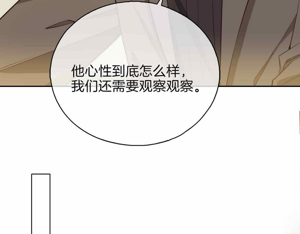 第4话 与虎谋食124