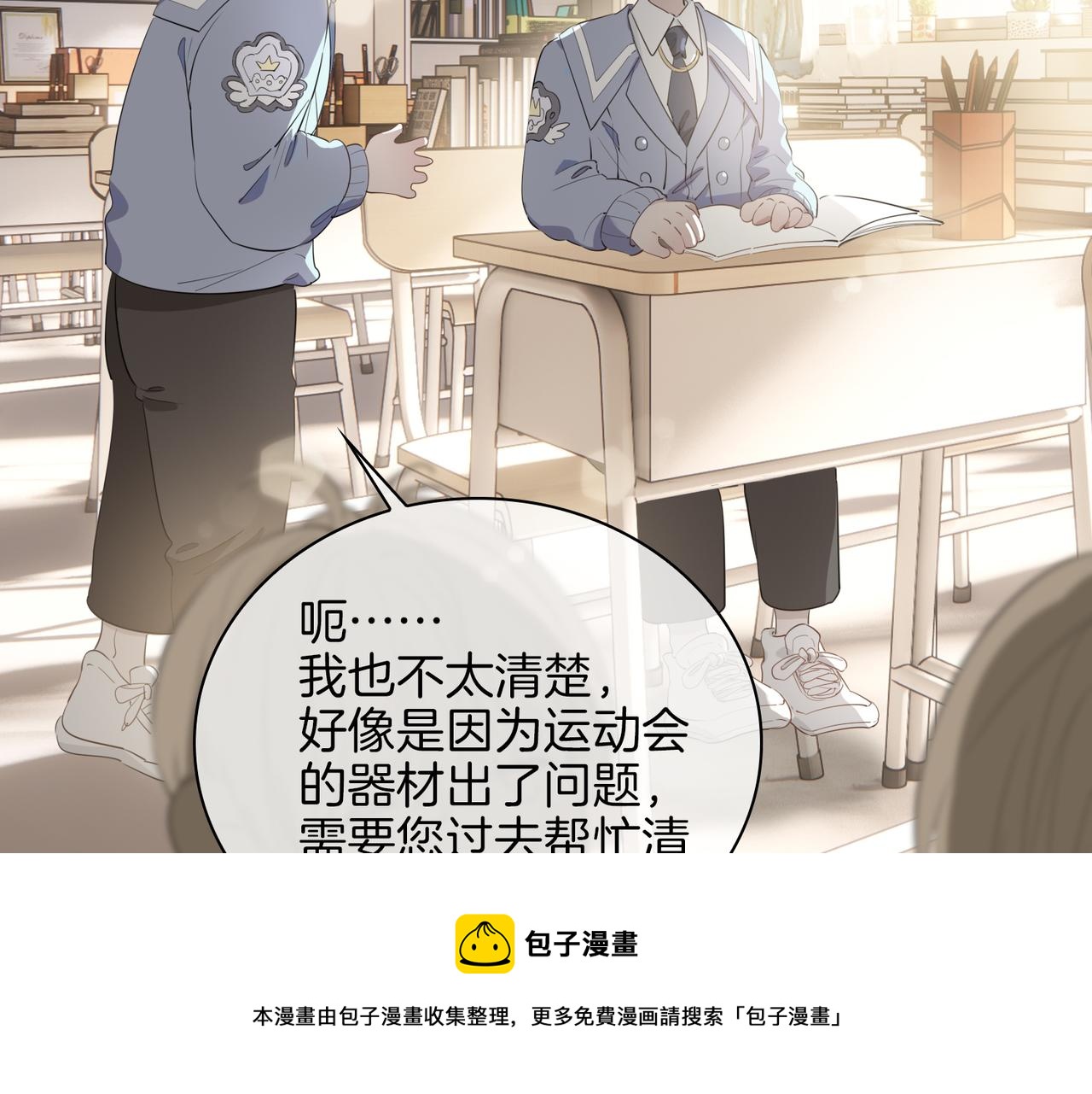 第54话 嫌隙32
