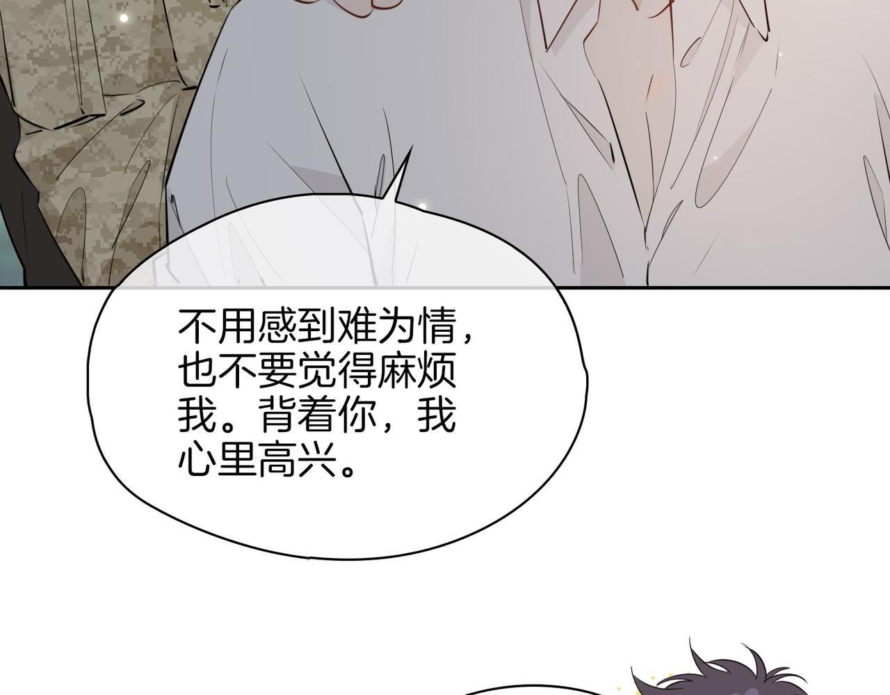 第70话 全力以赴的爱85