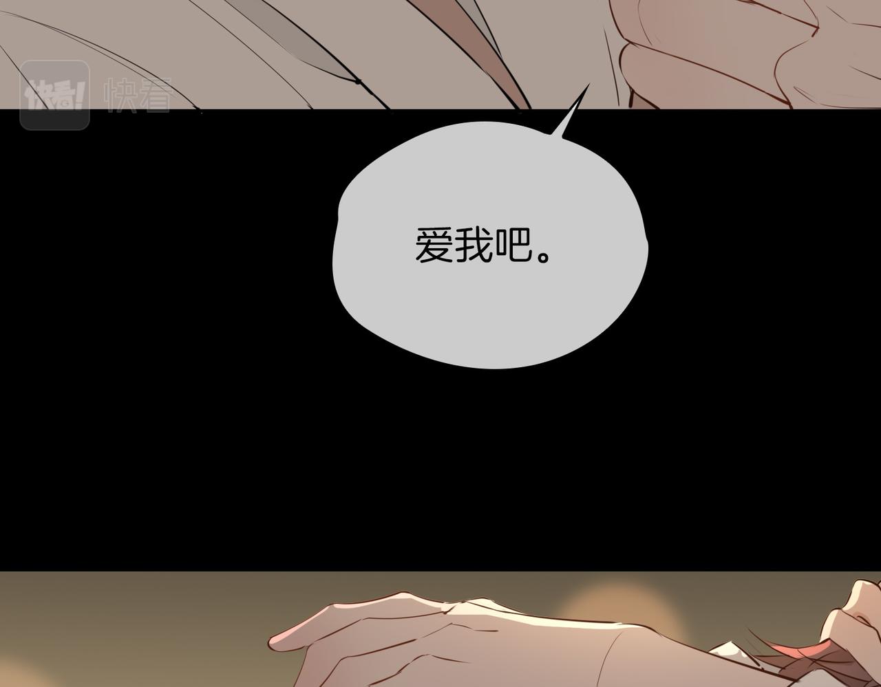 第63话 爱我吧69