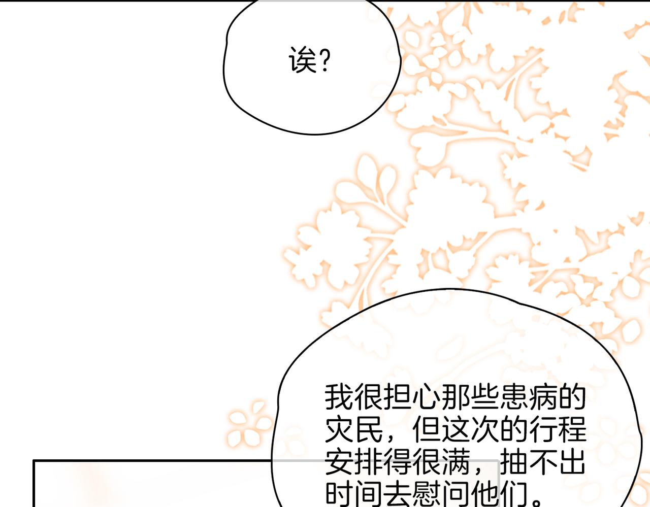 第65话 可以把他借给我吗43