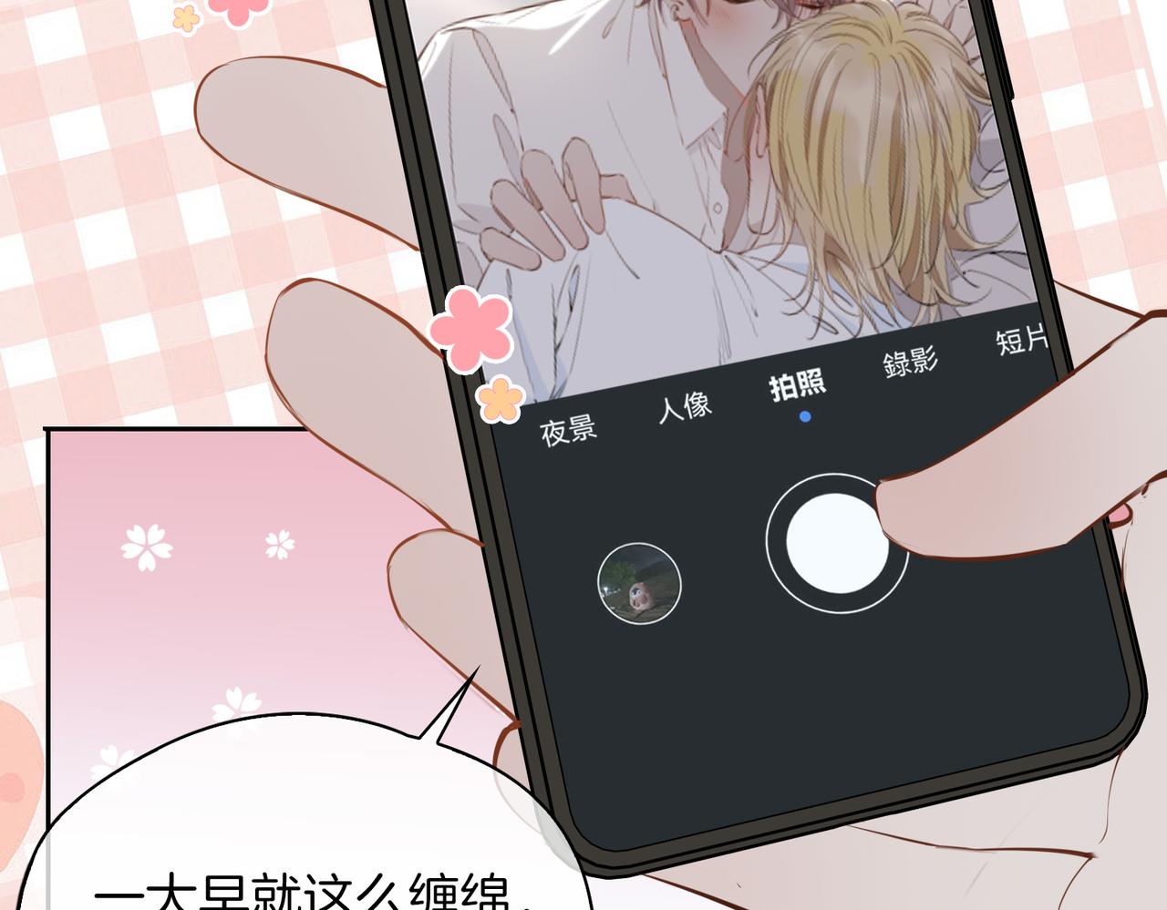 第64话 我们的家48