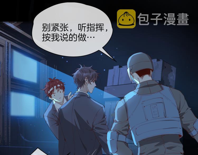 第31话 不能让你有危险67