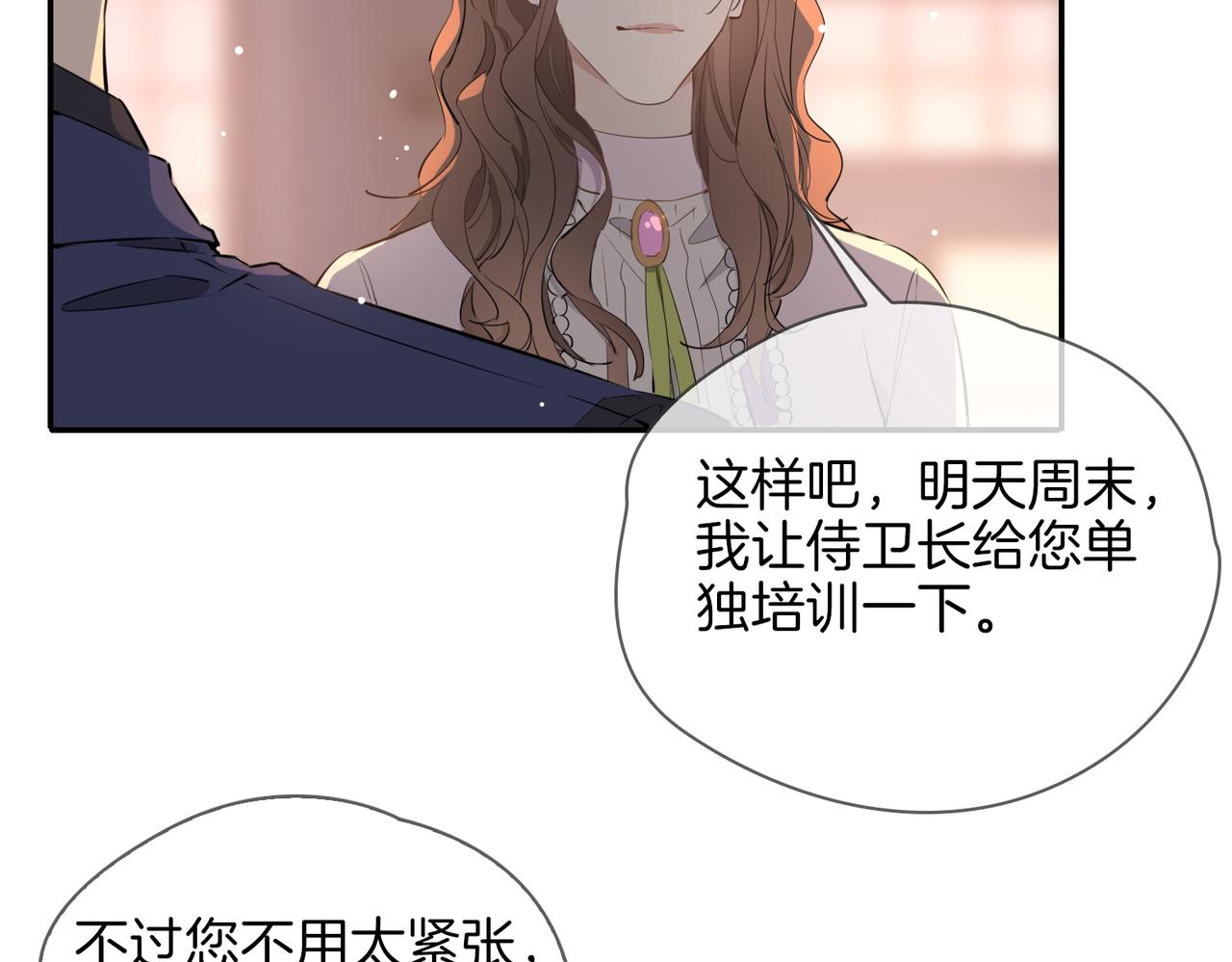 第40话 贴身侍卫99