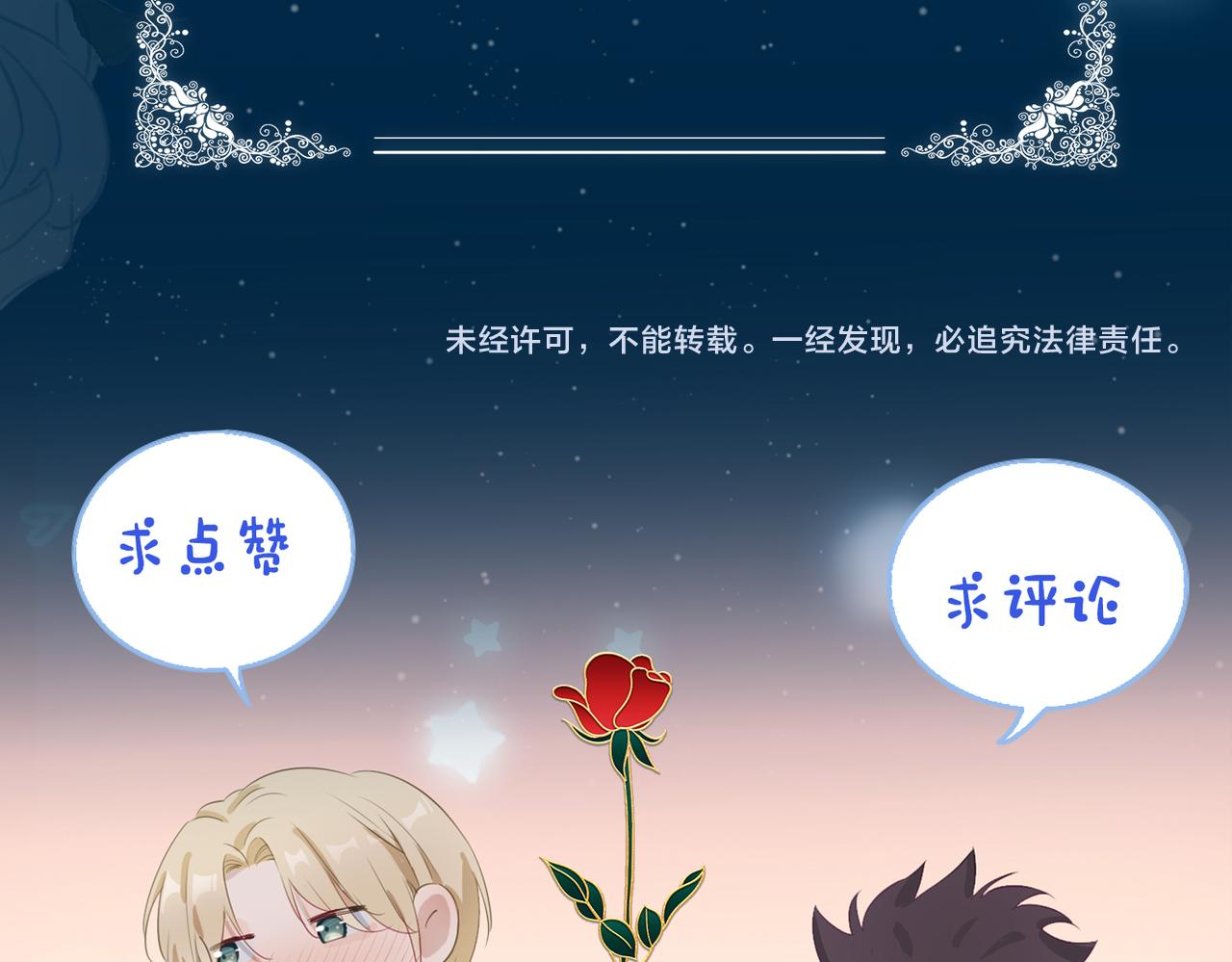 第77话 离别前的约定130