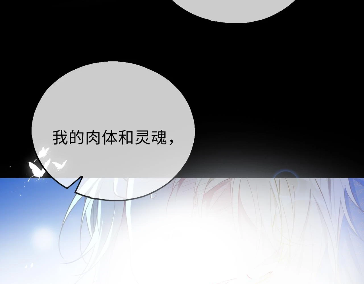 第2话 我的陛下121