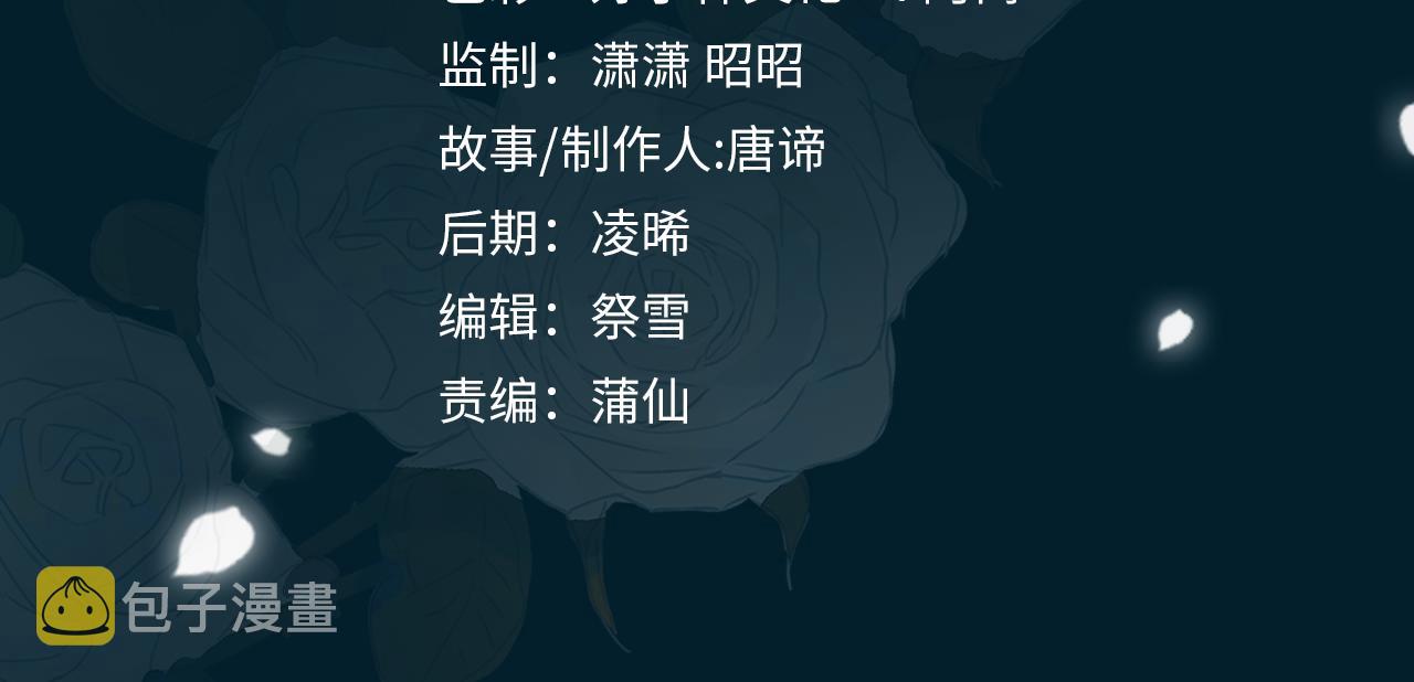第76话 再陷危机3