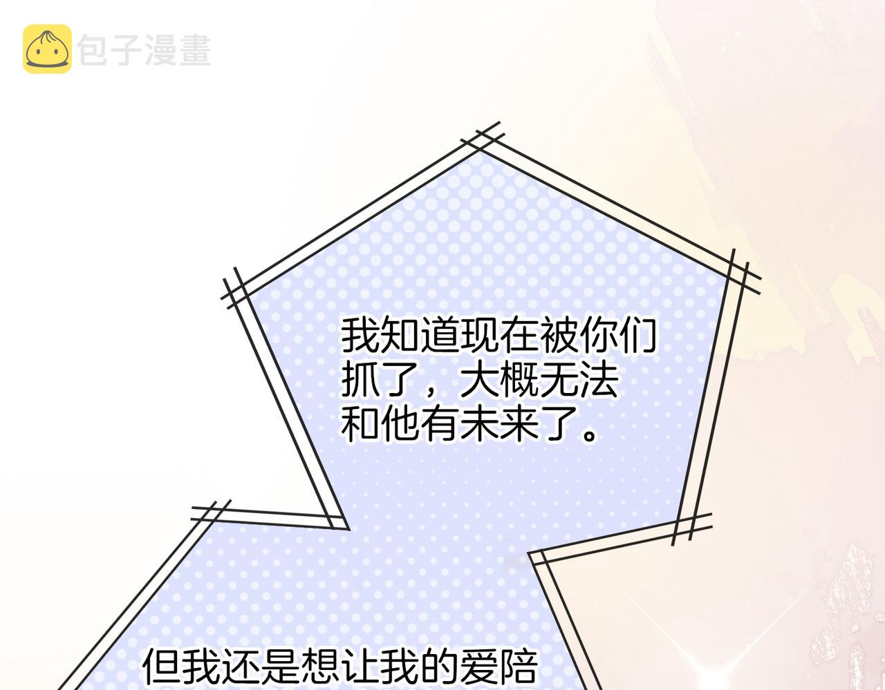 第46话 告白51