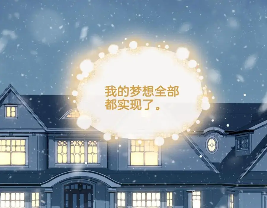 完结篇下 永不分离57
