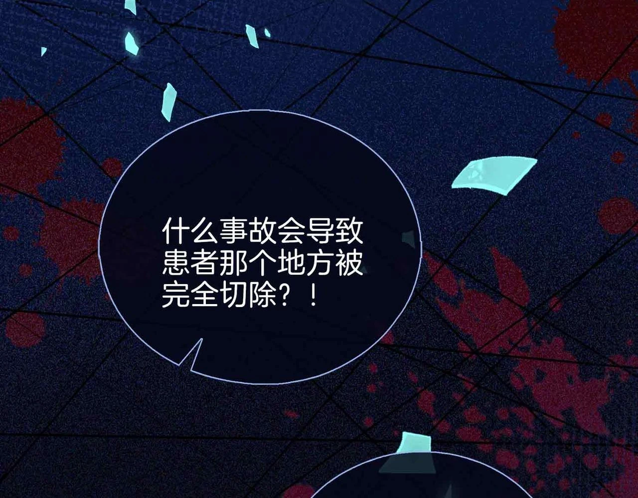 第3话 多伦之子86