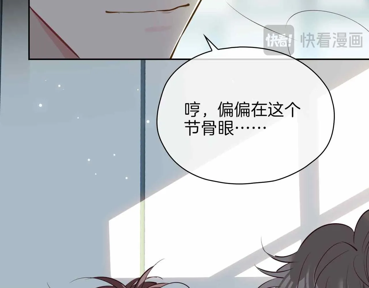 第20话 他会来吗？92