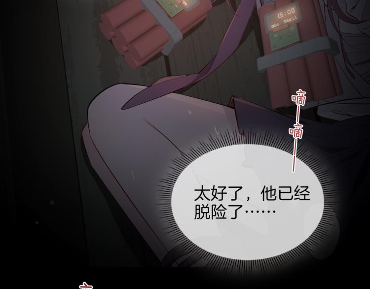 第31话 不能让你有危险12