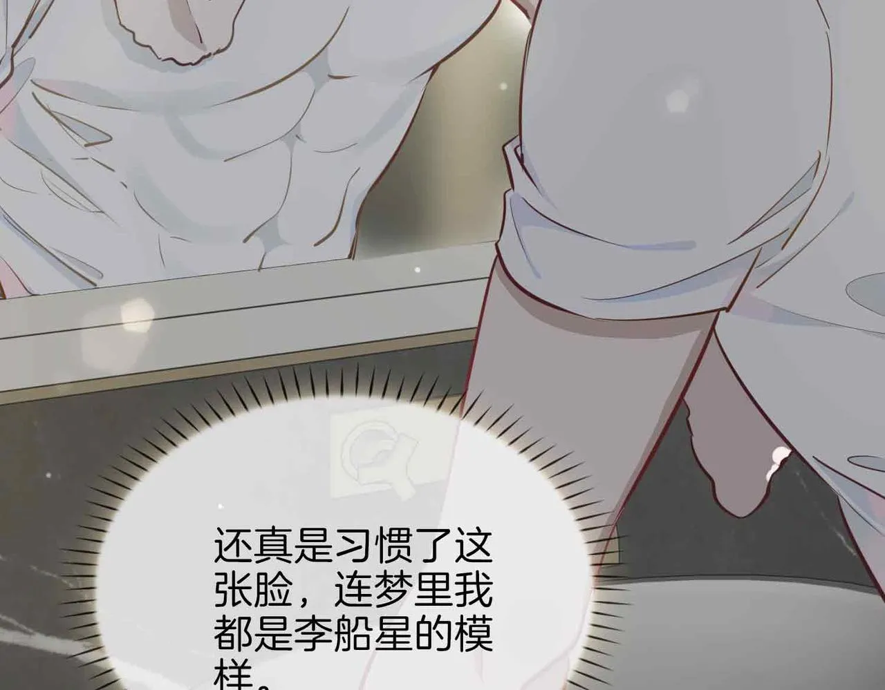 第9话 熟悉的悸动26