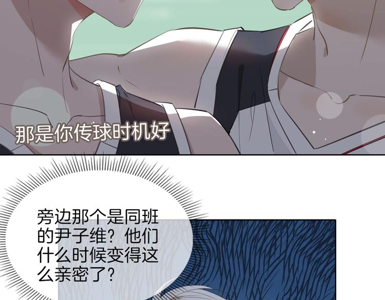 第23话 星维VS星图52