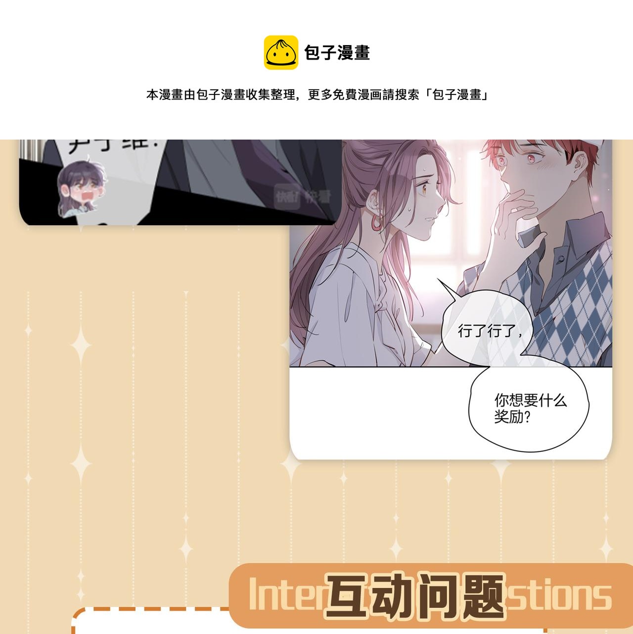 第54话 嫌隙104