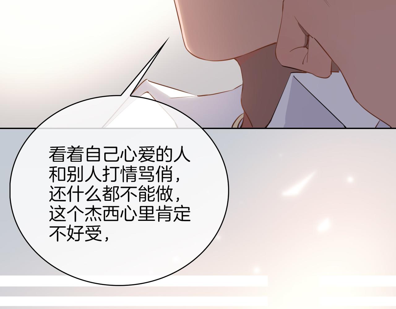 第46话 告白33