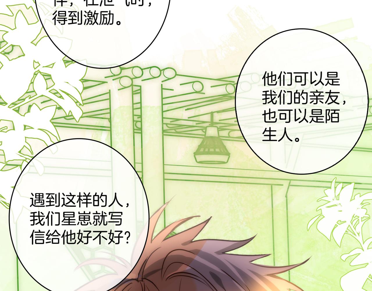 番外 相逢之前42