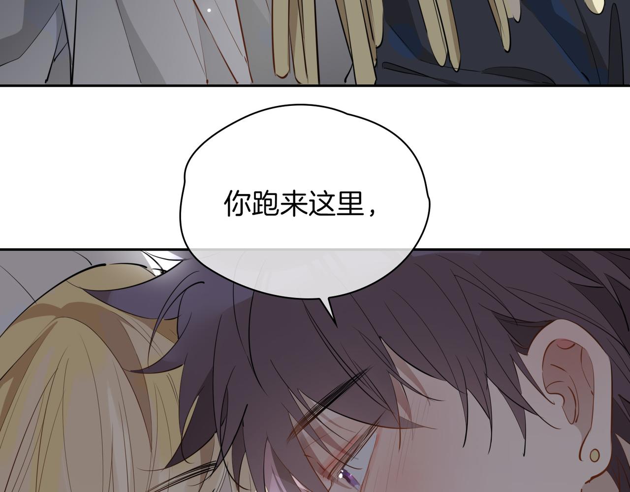 第66话 吃醋81