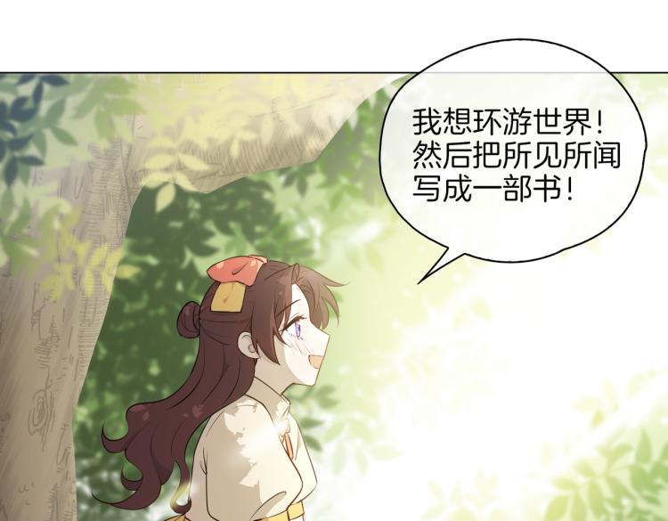 番外 似水流年65
