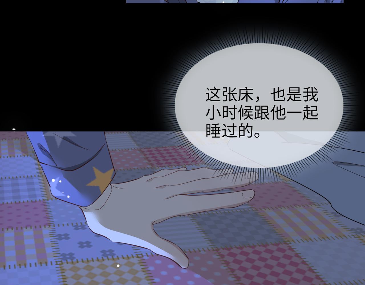 第71话 你的心跳87