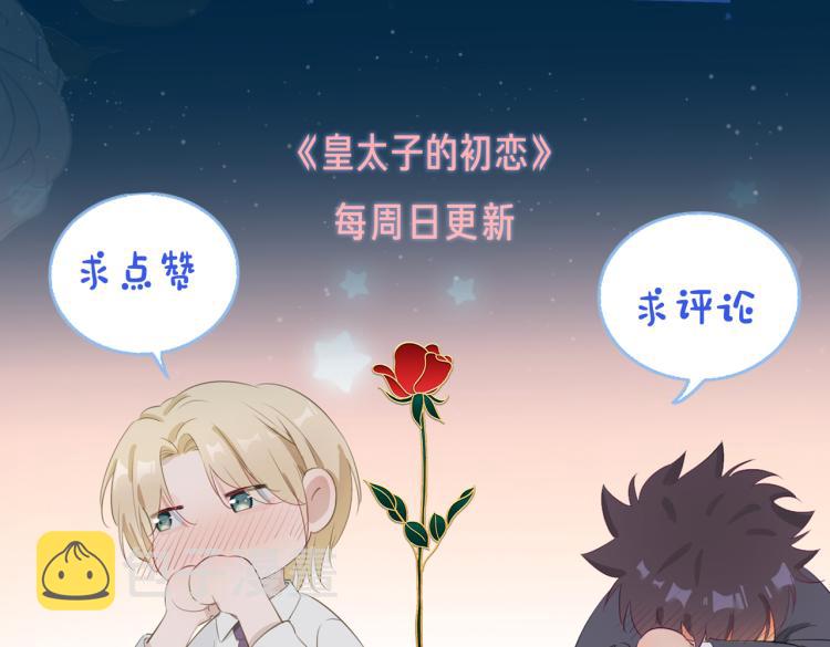 第30话 记忆中的他115